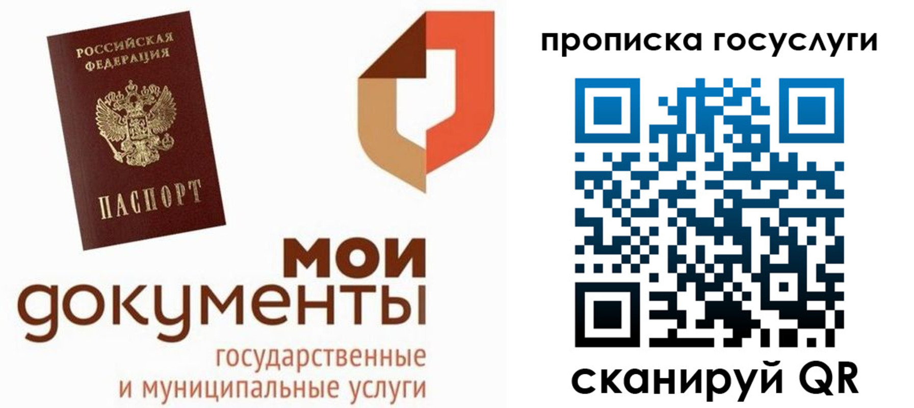 временная регистрация купить в Ржеве