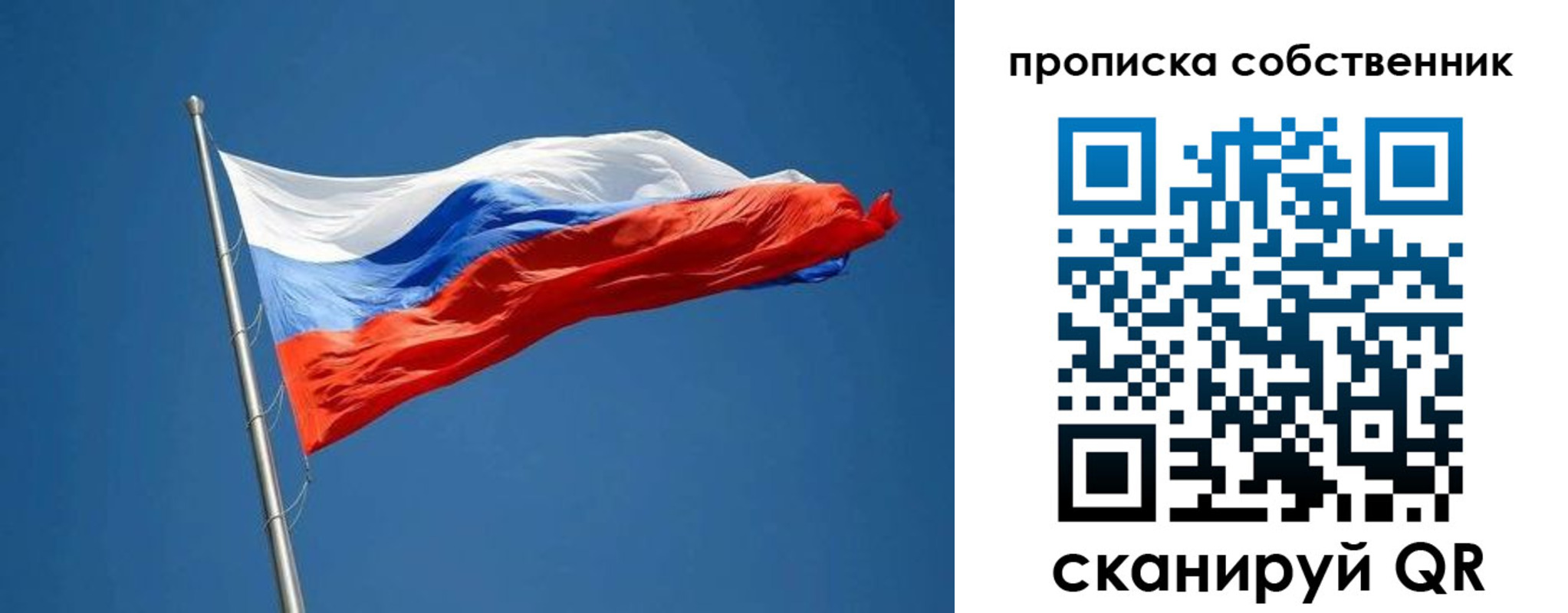 пропишу в квартире в Ржеве