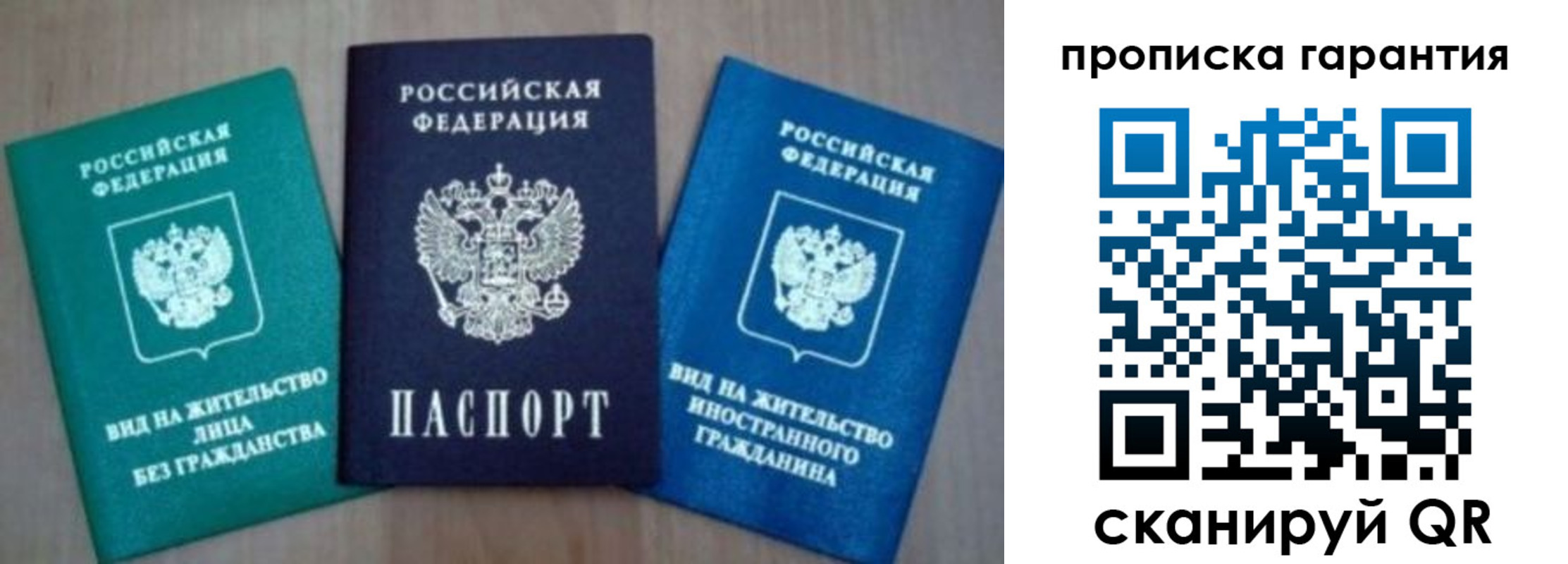 временная регистрация для школы в Ржеве