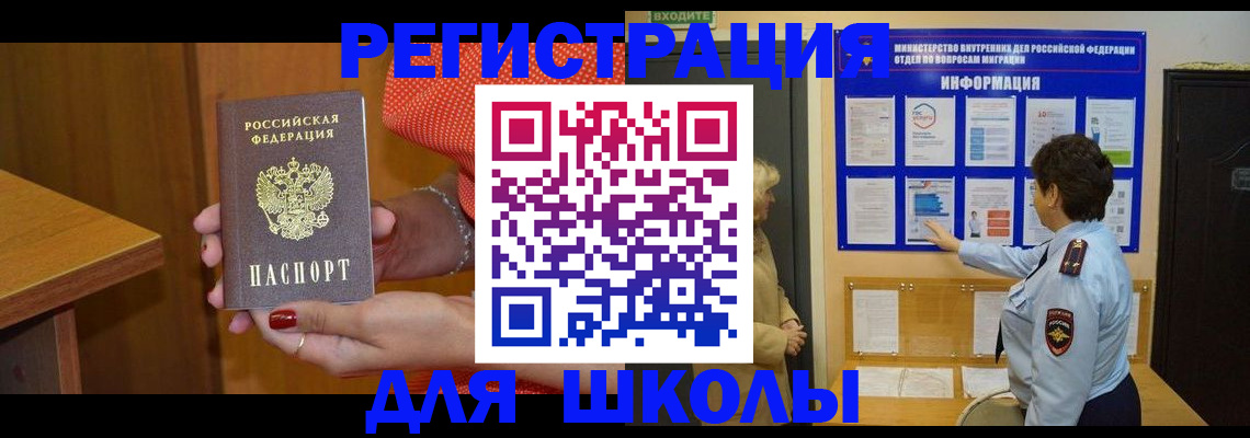 прописка 2025 в Ржеве