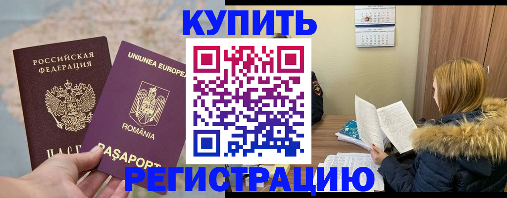 прописка в квартире в Ржеве