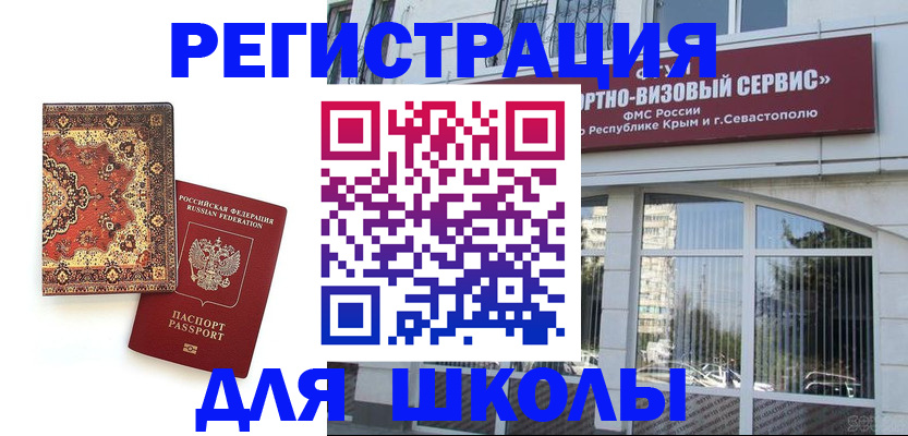 временная регистрация недорого в Ржеве