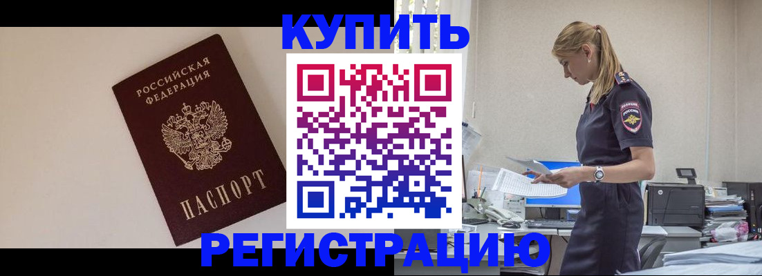временная регистрация надежно в Ржеве