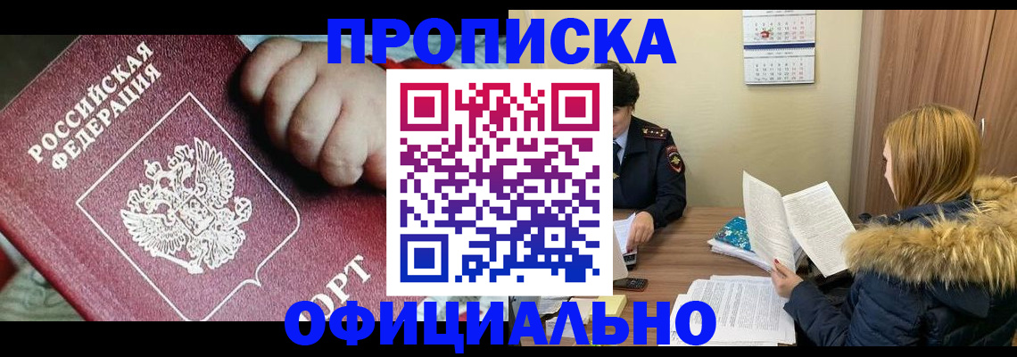 прописка для школы в Ржеве