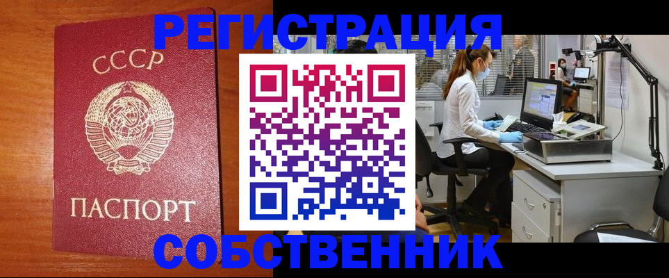 временная регистрация для всех в Ржеве